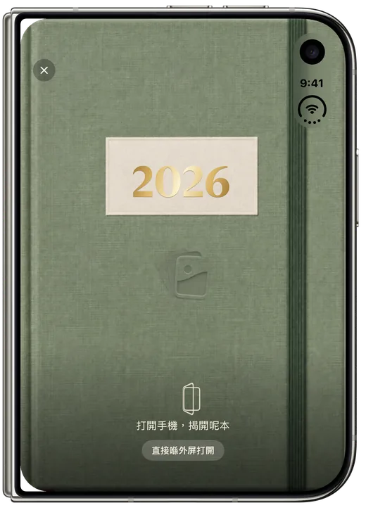合埋嘅 iPhone Duo：外屏就係 2026 年度手帳嘅封面