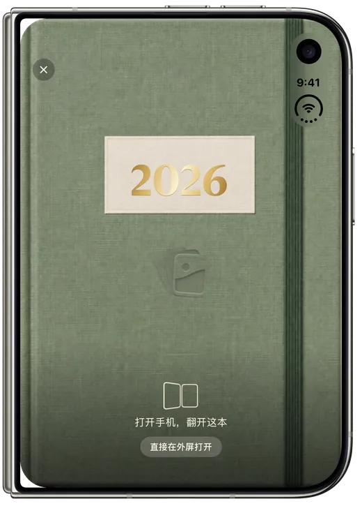 合上的 iPhone Duo:外屏就是 2026 年度手帐的封面