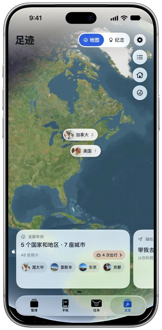拾缕的足迹地图：去过的国家和城市