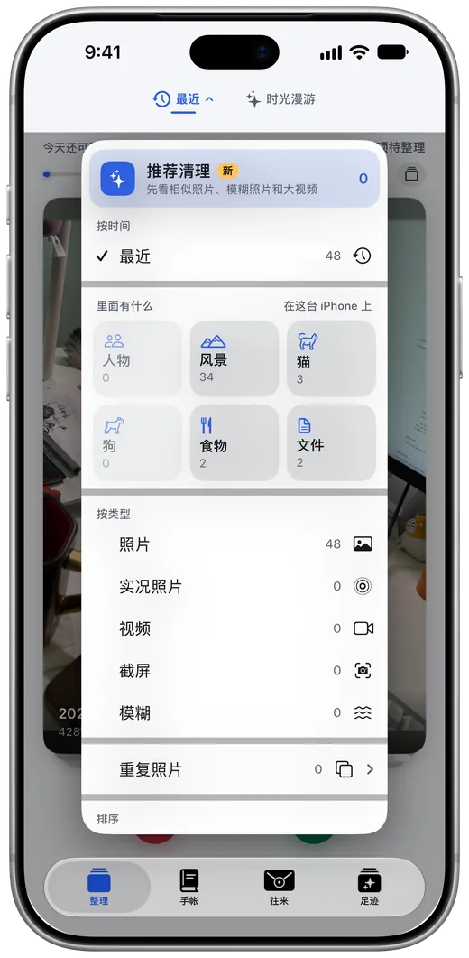 拾缕的推荐清理菜单:人物、风景、猫、食物、文件分好的堆